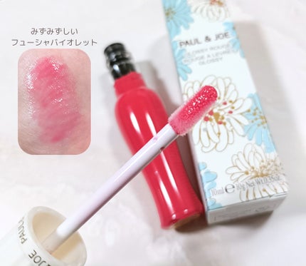 グロッシー ルージュ/PAUL & JOE BEAUTE/口紅を使ったクチコミ(2枚目)