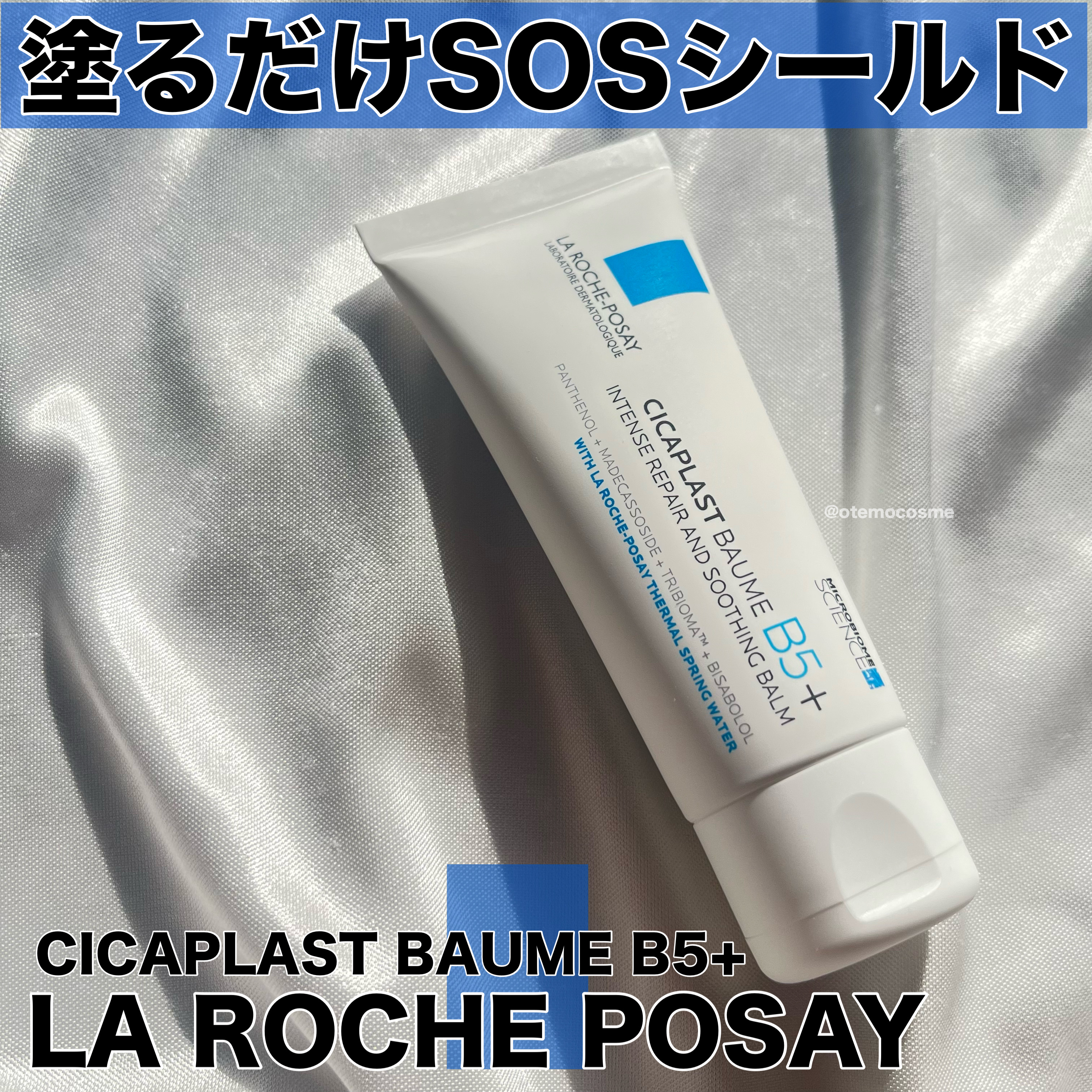 シカプラスト リペアクリーム B5+	/ラ ロッシュ ポゼ/フェイスクリームを使ったクチコミ（1枚目）