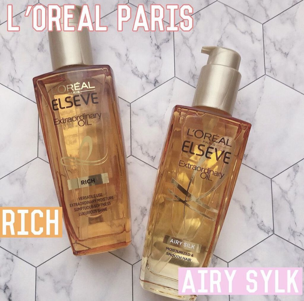 エルセーヴ エクストラオーディナリー オイル リッチフィニッシュ/ロレアル パリ/ヘアオイルを使ったクチコミ（1枚目）