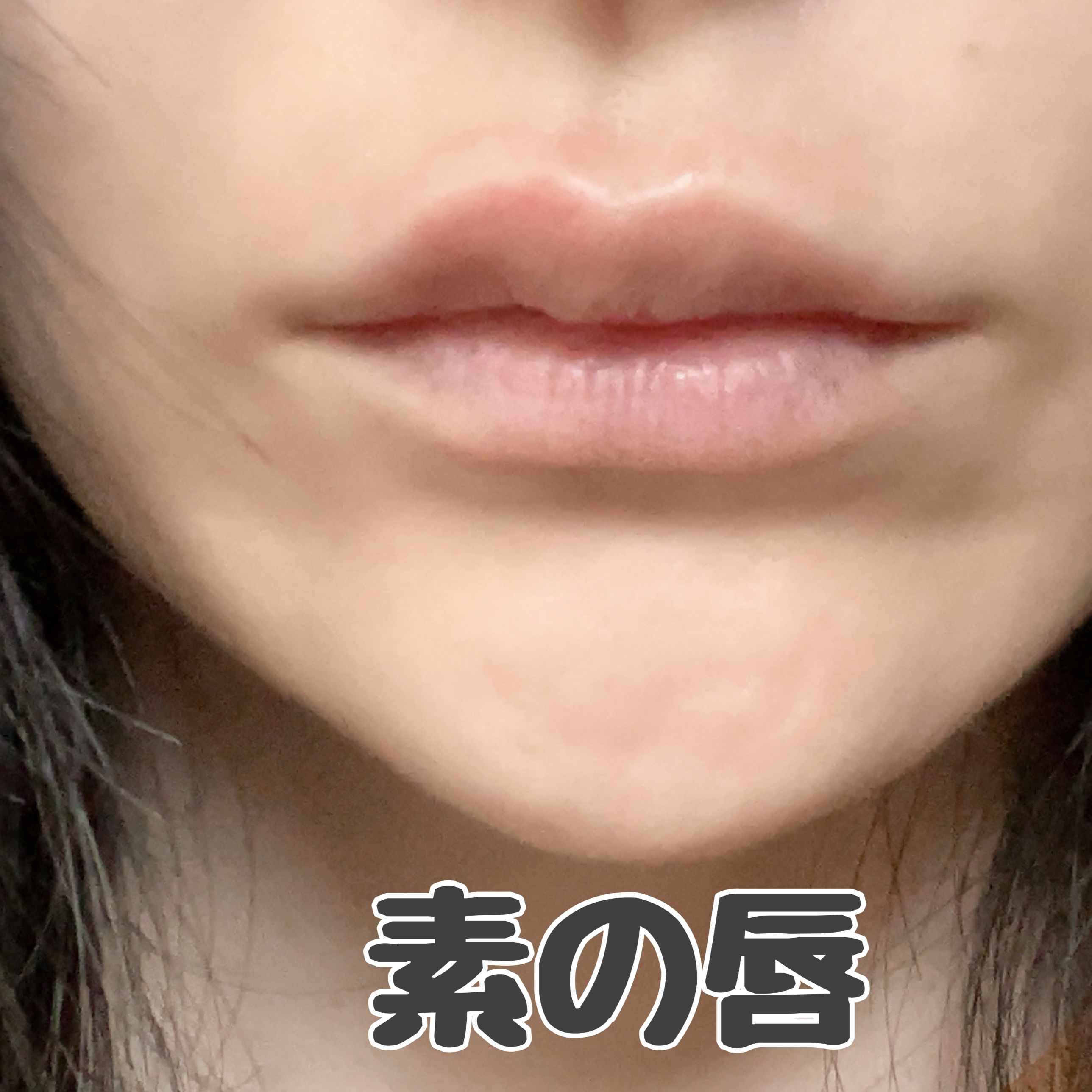 バランシウムセラミドリップバタースリーピングマスク/COSRX/リップマスクを使ったクチコミ（3枚目）