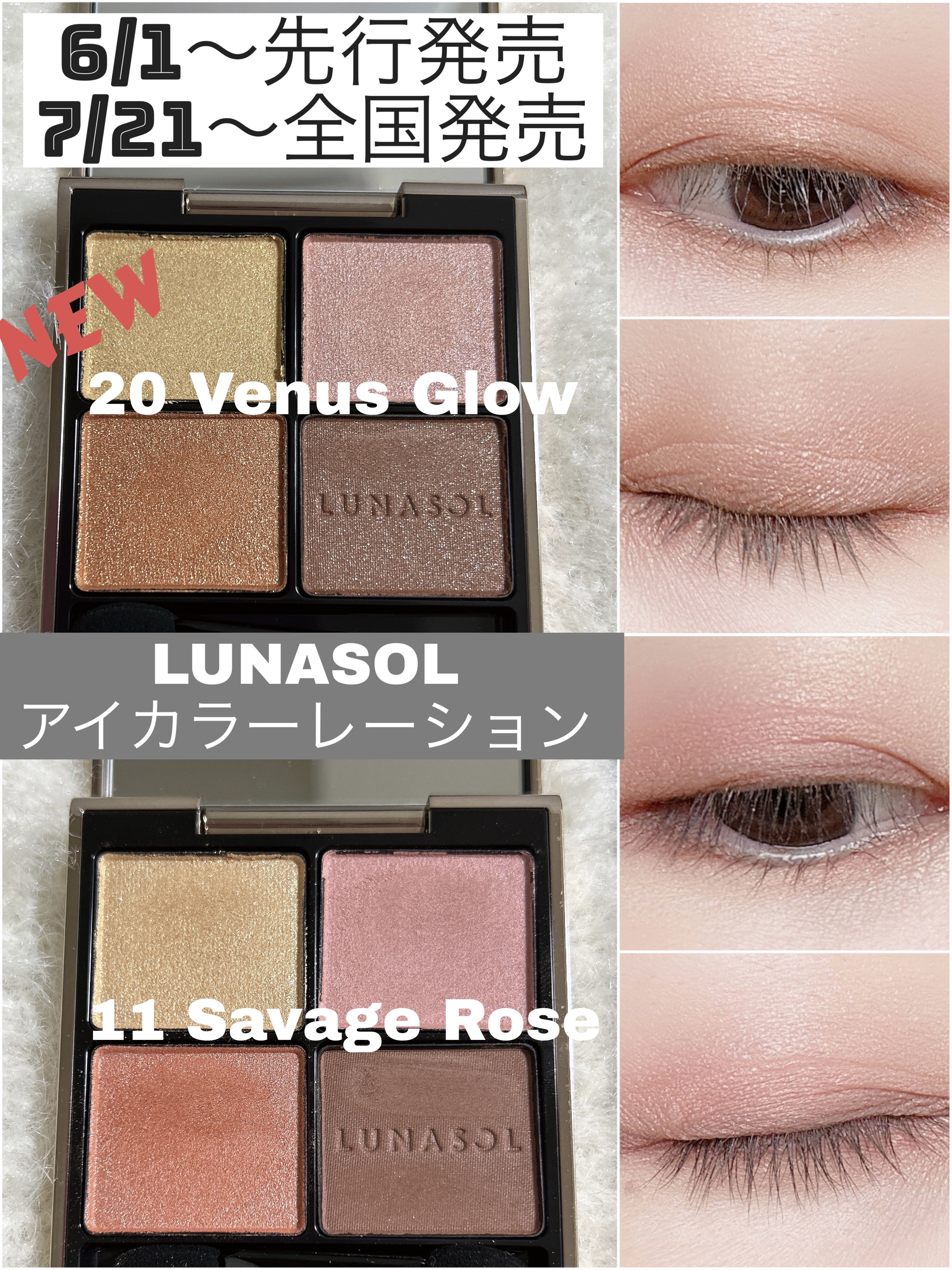 アイカラーレーション/LUNASOL/アイシャドウパレットを使ったクチコミ（1枚目）