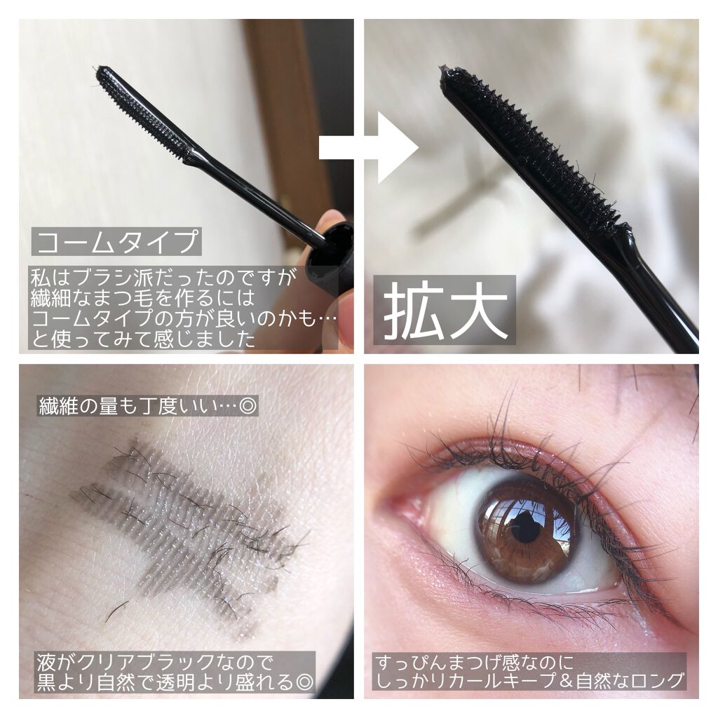 エテュセ アイエディション (マスカラベース)/ettusais/マスカラ下地を使ったクチコミ(2枚目)