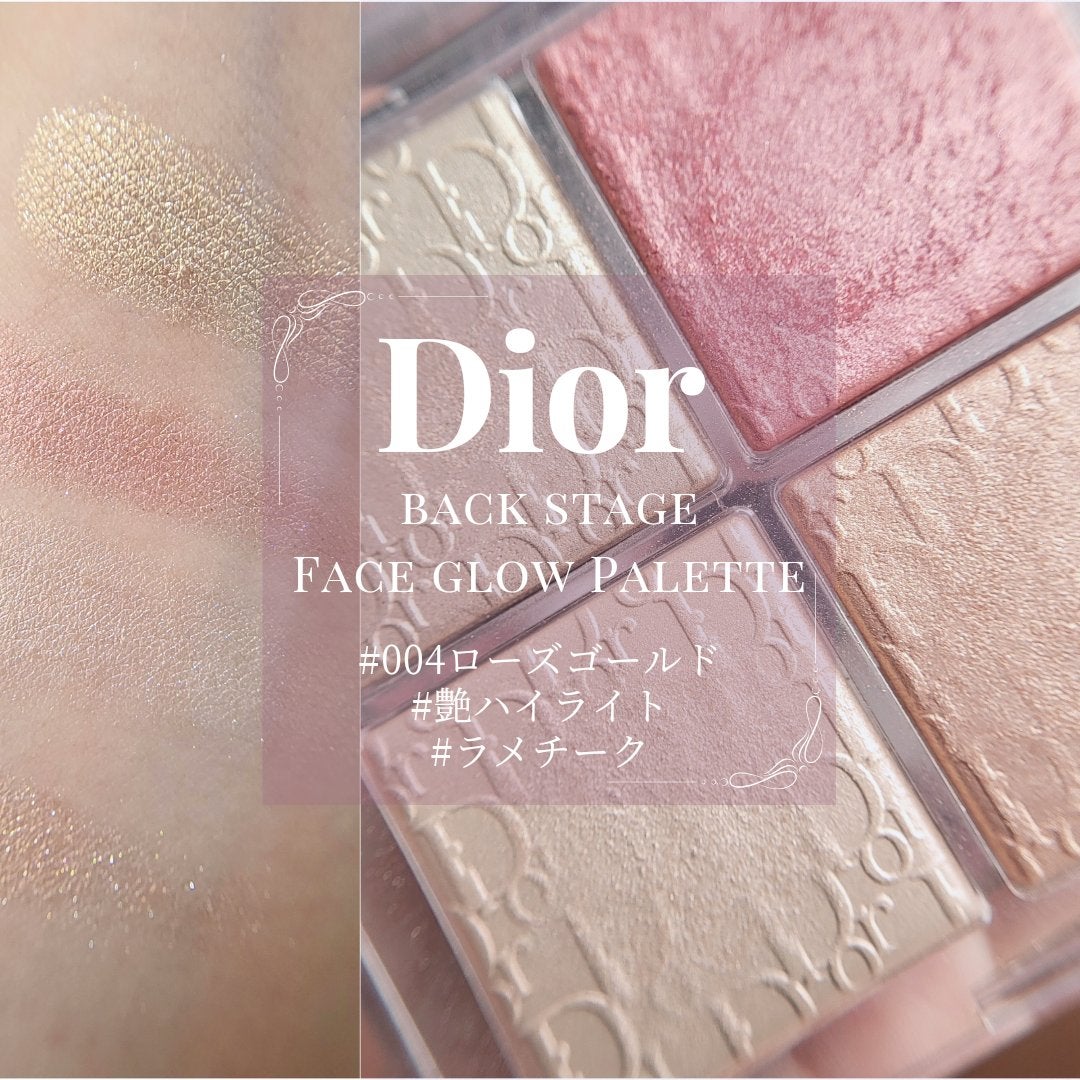 ディオール バックステージ フェイス グロウ パレット/Dior/ハイライトを使ったクチコミ(2枚目)