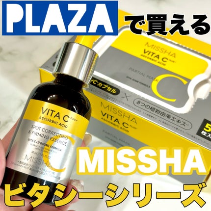 ミシャ ビタシープラス 美容液【日本処方】/MISSHA/美容液を使ったクチコミ(1枚目)