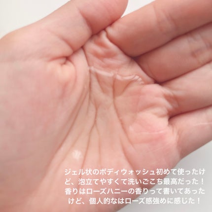 メルティモイスト ジェルボディウォッシュ/&honey/ボディソープを使ったクチコミ(2枚目)