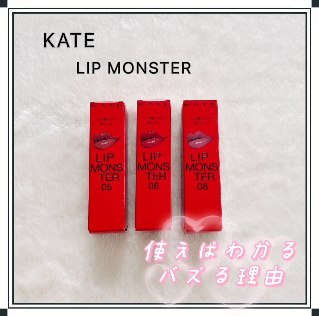 ケイト リップモンスター/KATE/口紅を使ったクチコミ（1枚目）