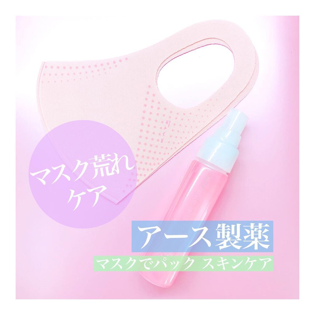 マスクでパック スキンケア/アース製薬/マスクを使ったクチコミ（1枚目）