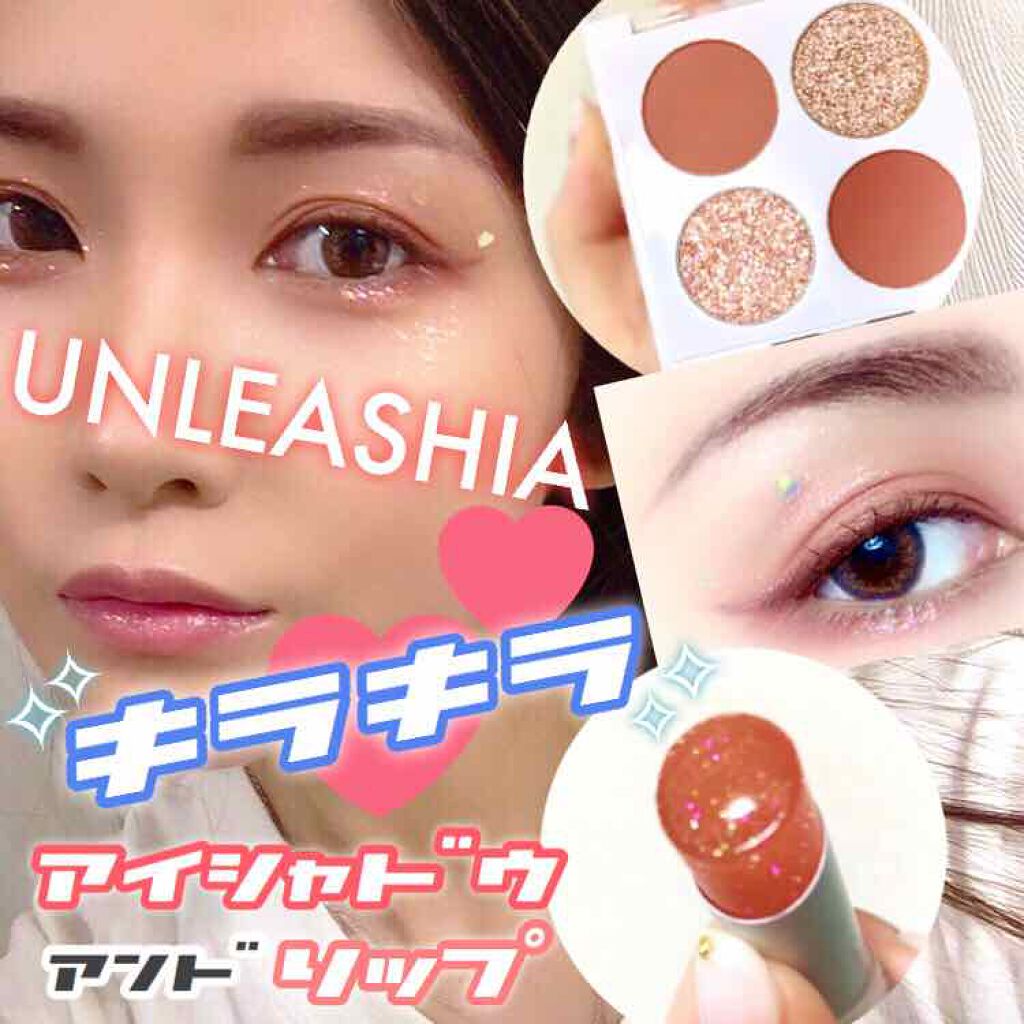 グリッタリーウェブリップバーム/unleashia/リップケアを使ったクチコミ（1枚目）