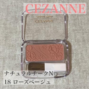 ナチュラル チークN/CEZANNE/パウダーチークを使ったクチコミ（1枚目）