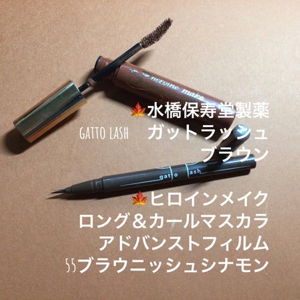 ロング&カールマスカラ アドバンストフィルム/ヒロインメイク/マスカラを使ったクチコミ(5枚目)