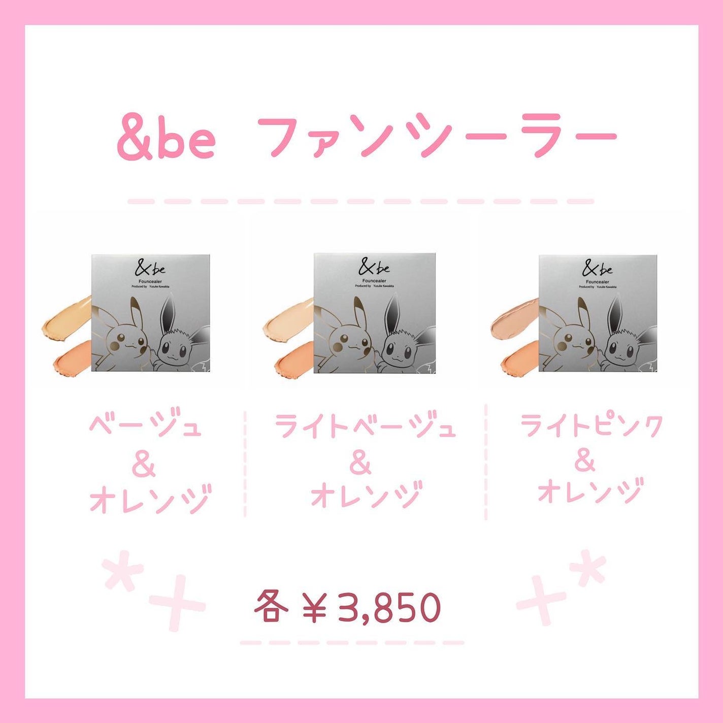 &be ファンシーラー/&be/パレットコンシーラーを使ったクチコミ(4枚目)