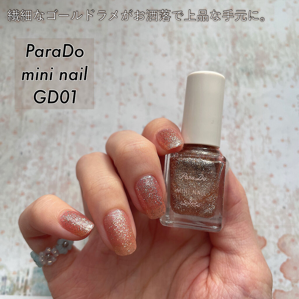 ミニネイル GD01 スパークルシー/パラドゥ/マニキュアを使ったクチコミ（1枚目）