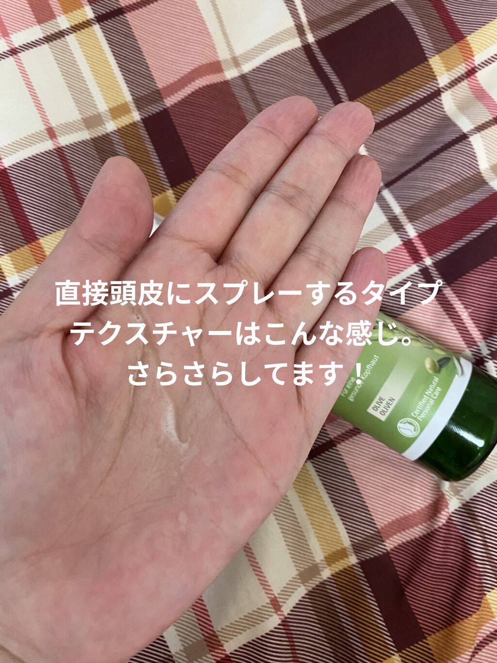 スカルプエッセンス /WELEDA/頭皮ローションを使ったクチコミ（2枚目）