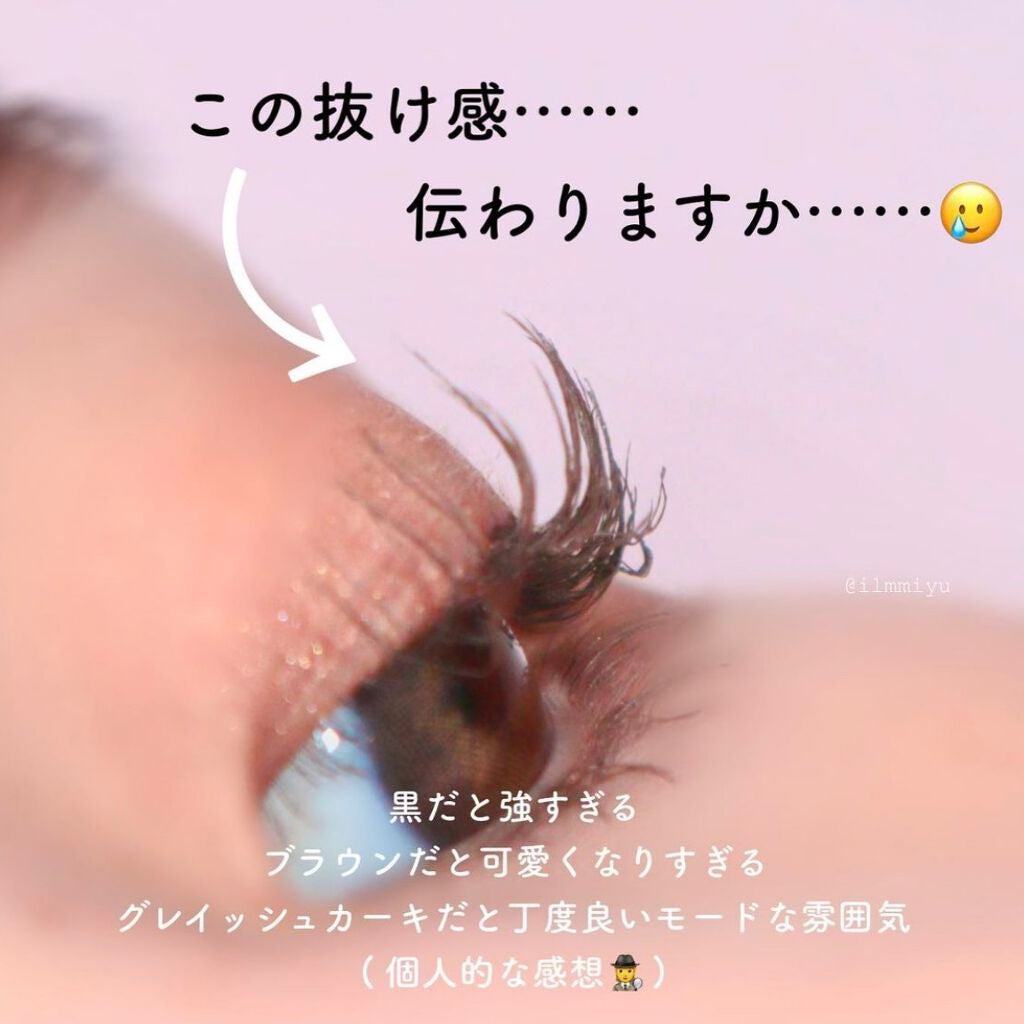 gemini mascara/la peau de gem./マスカラを使ったクチコミ(8枚目)