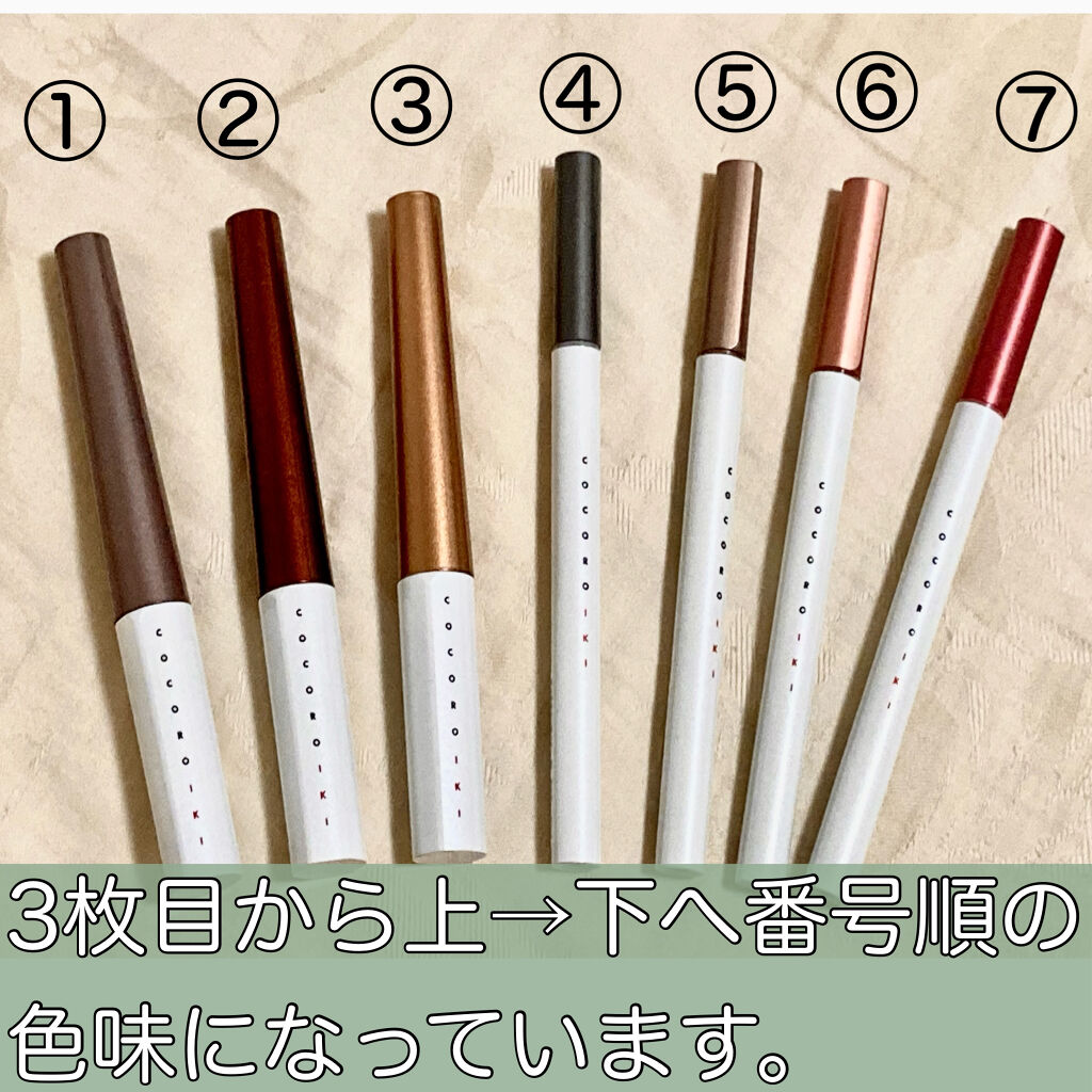 アイデザインマスカラ/COCOROIKI/マスカラを使ったクチコミ（2枚目）