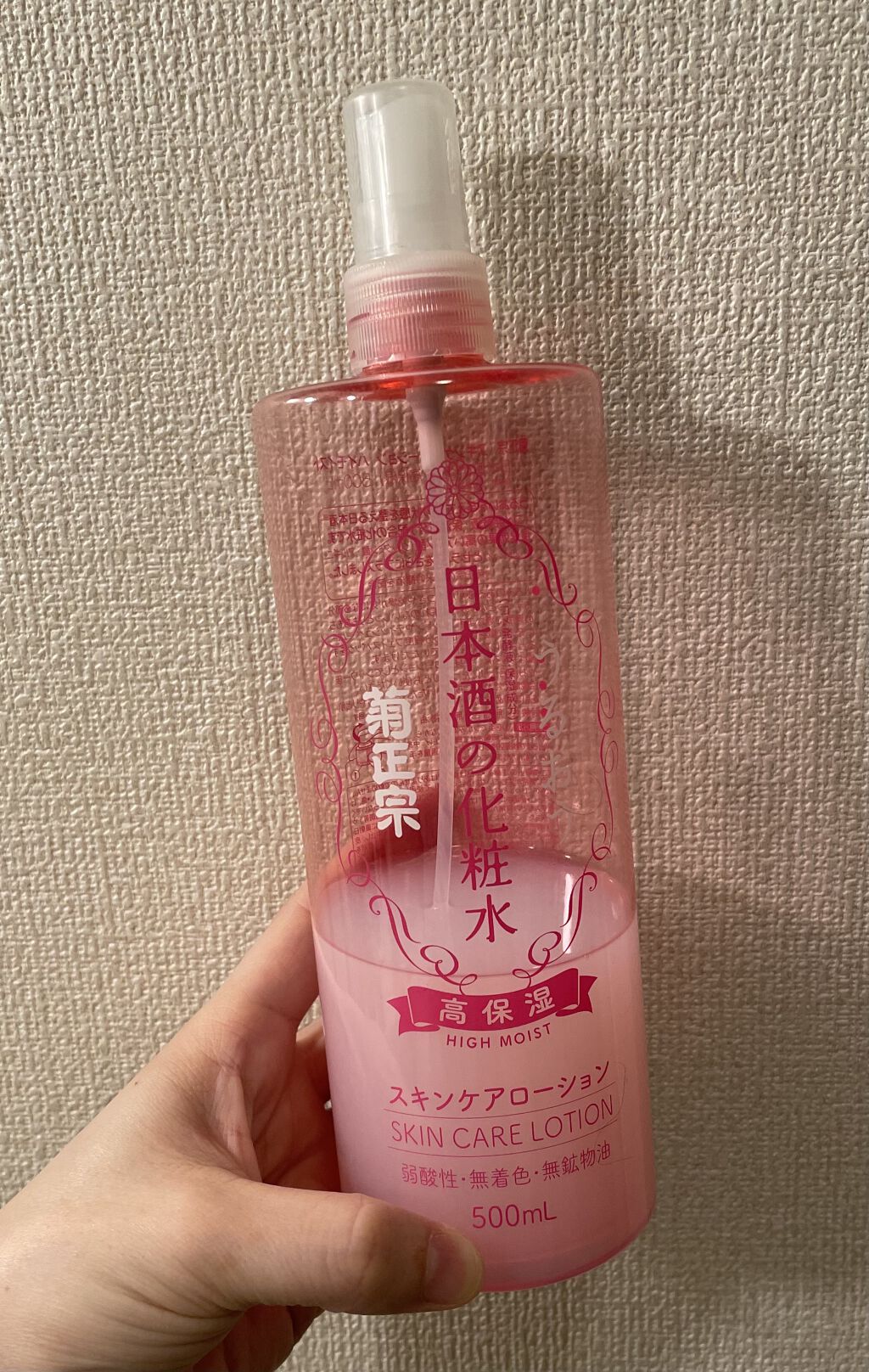 菊正宗 日本酒の化粧水 高保湿/菊正宗/化粧水を使ったクチコミ（1枚目）