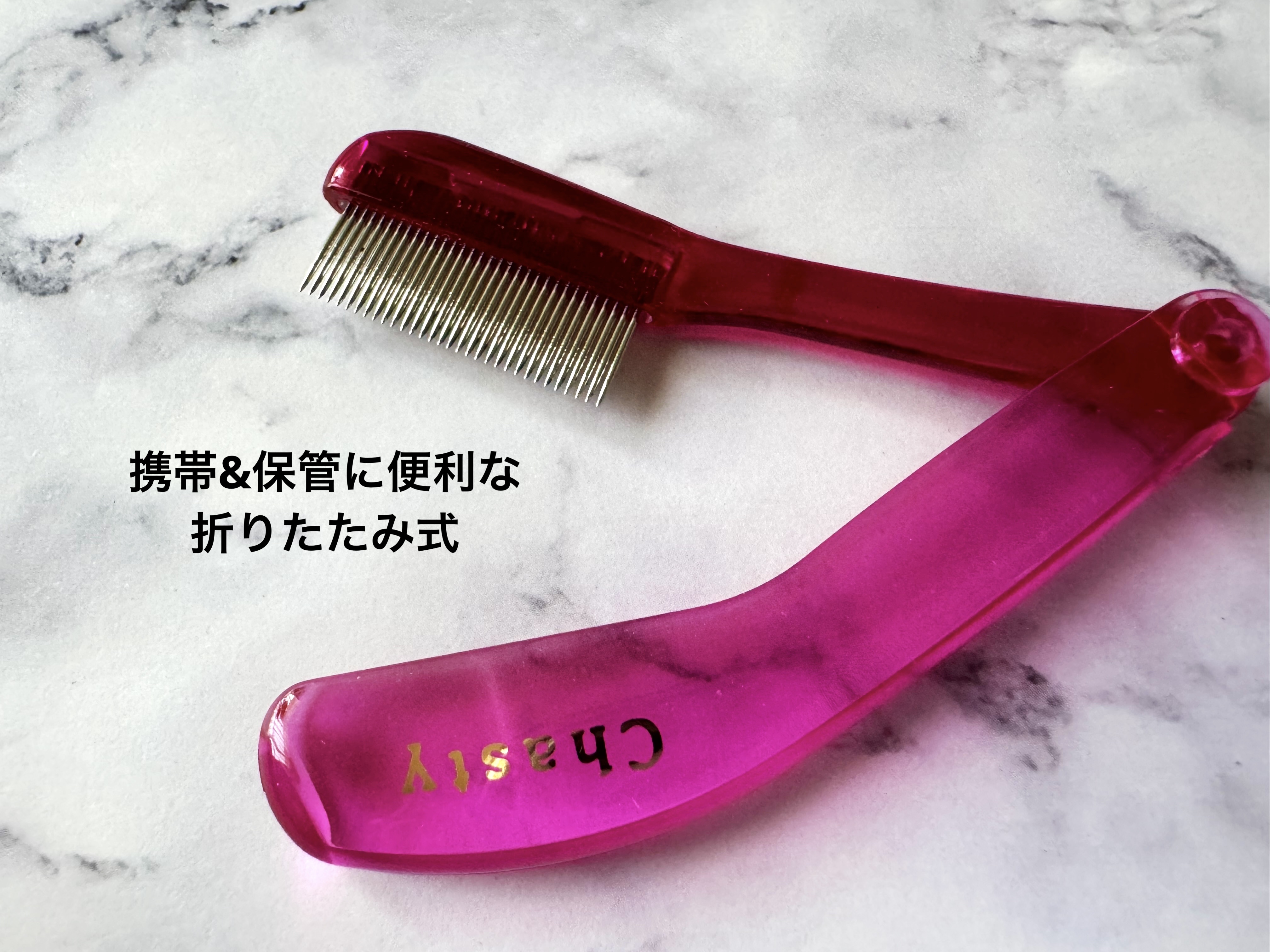 マスカラコーム メタルN（ナチュラル）/チャスティ/その他化粧小物を使ったクチコミ（2枚目）