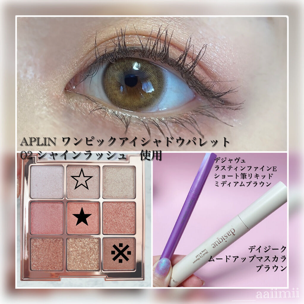 「密着アイライナー」ショート筆リキッド/デジャヴュ/リキッドアイライナーを使ったクチコミ（2枚目）