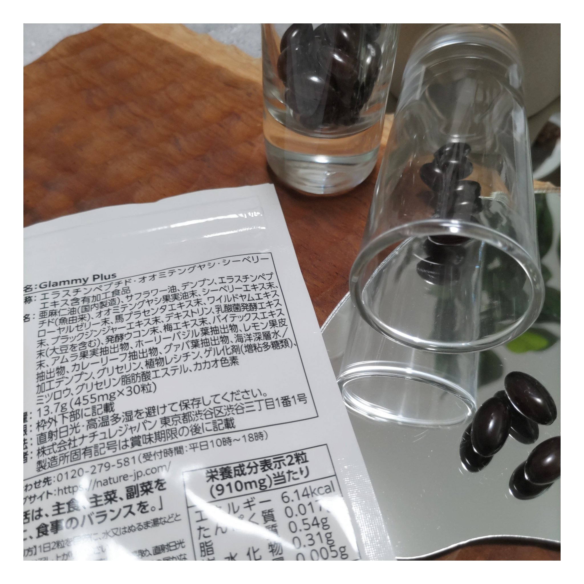 Glammy Plus/Glammy Plus/ボディサプリメントを使ったクチコミ（3枚目）