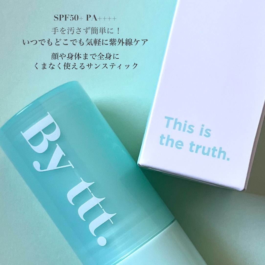 クリアサンスティック/By ttt./日焼け止めスティックを使ったクチコミ（3枚目）