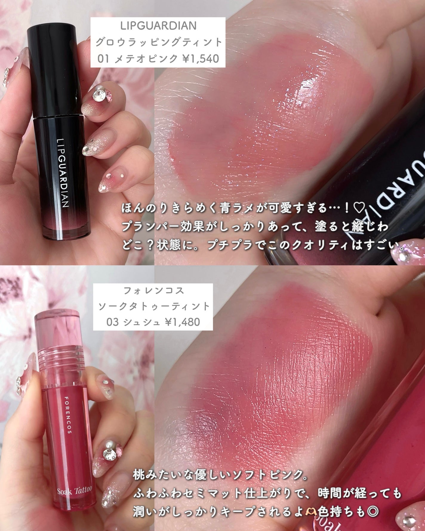 Soak Tattoo Tint/フォレンコス/リップグロスを使ったクチコミ(4枚目)