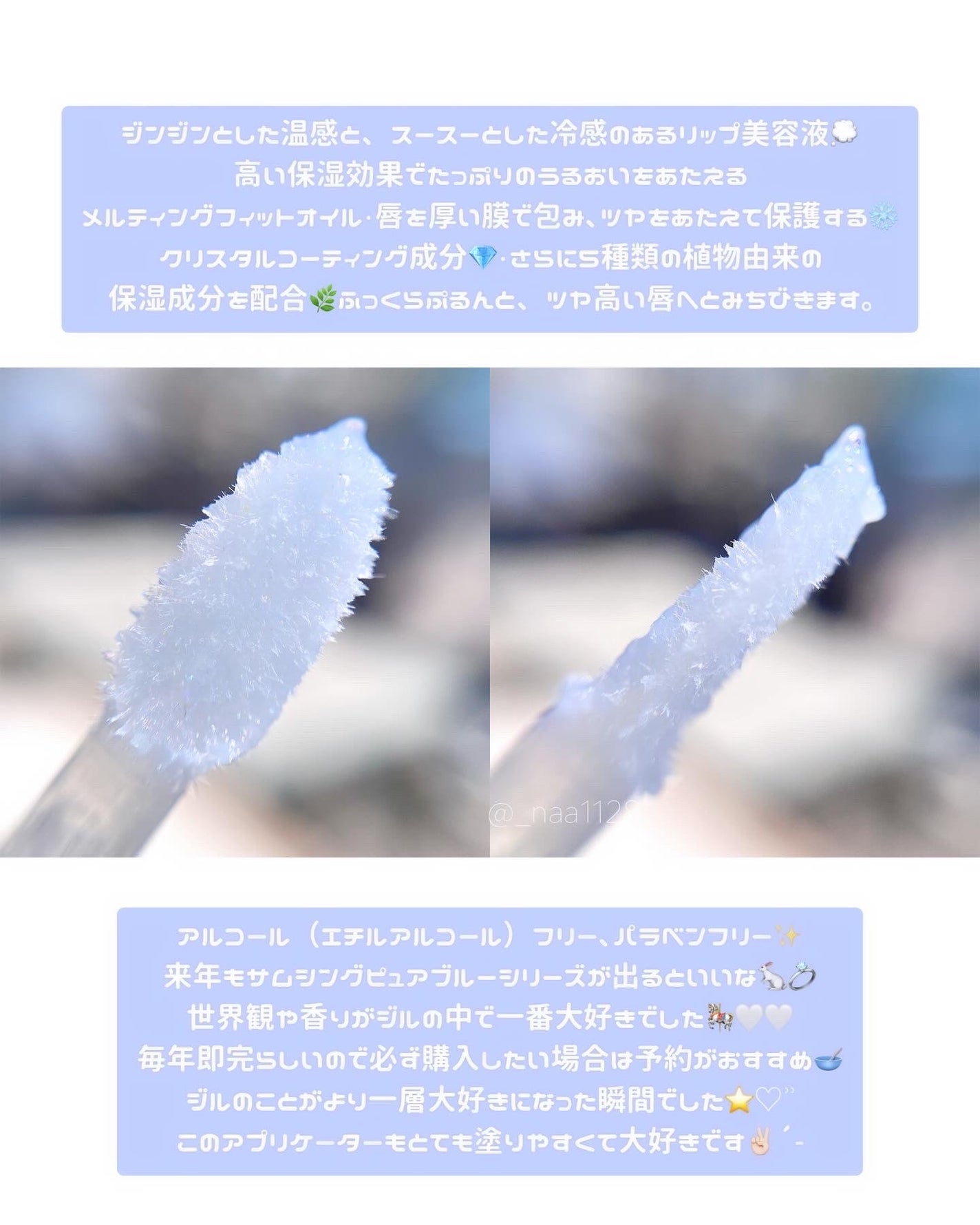 ジルスチュアート サムシングピュアブルー リップブーケ セラム/JILL STUART/リップ美容液を使ったクチコミ(5枚目)