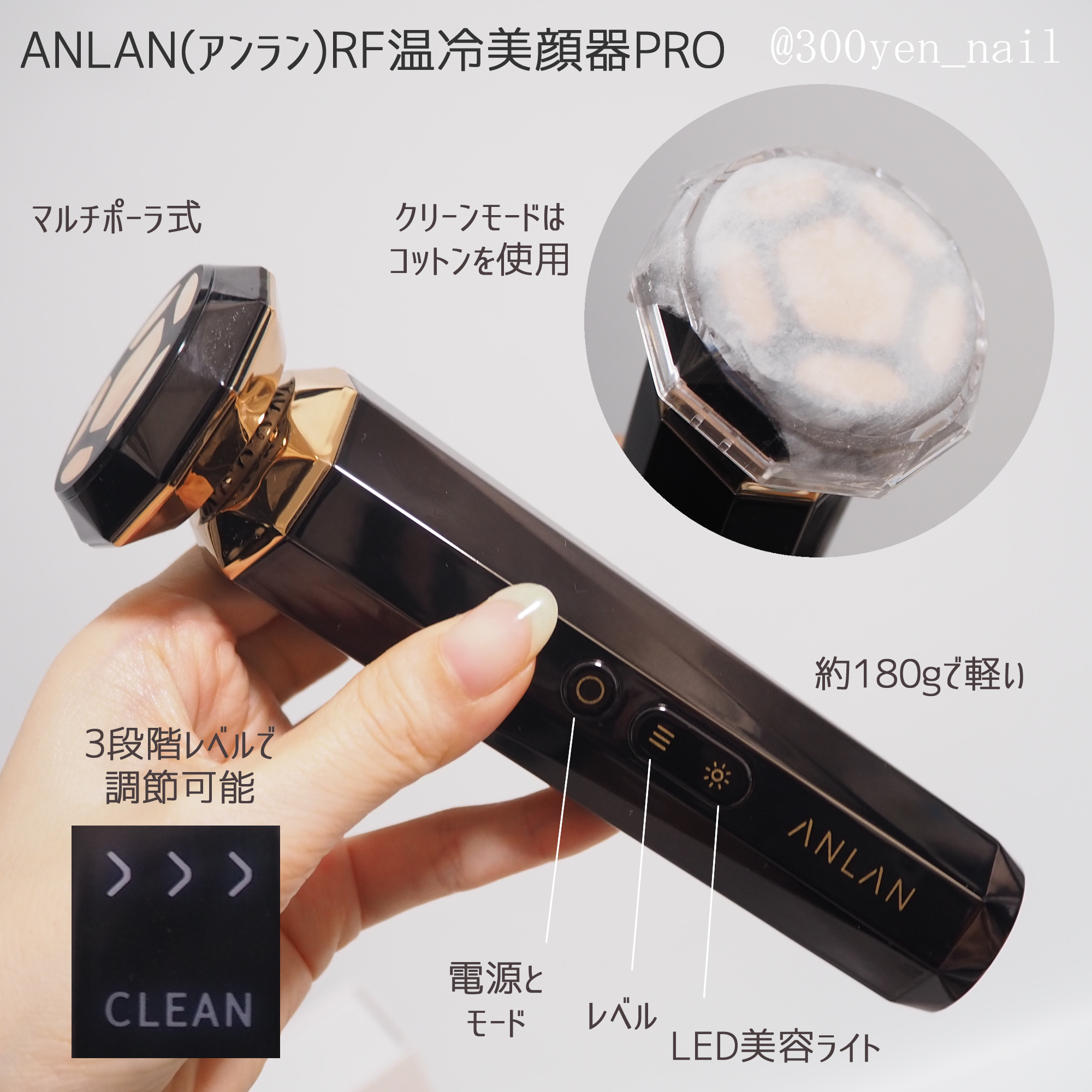 RF温冷美顔器PRO / ANLANの口コミ | おすすめ順 | 112件 （3ページ目