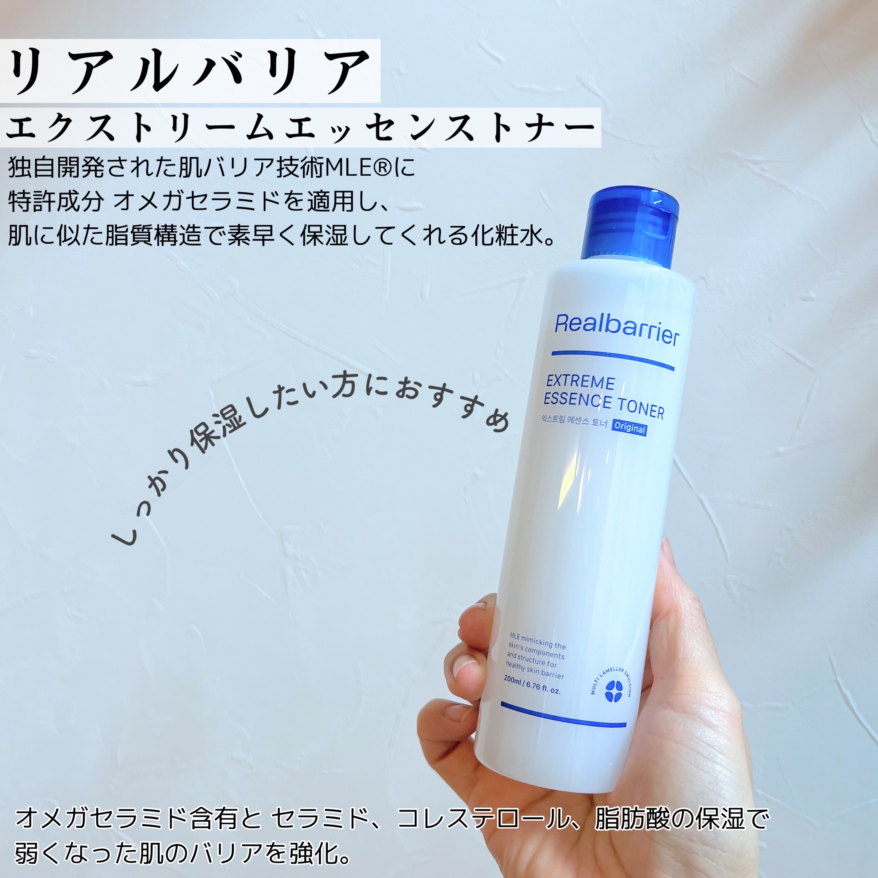 エクストリームエッセンストナーオリジナル/Real Barrier/化粧水を使ったクチコミ（2枚目）