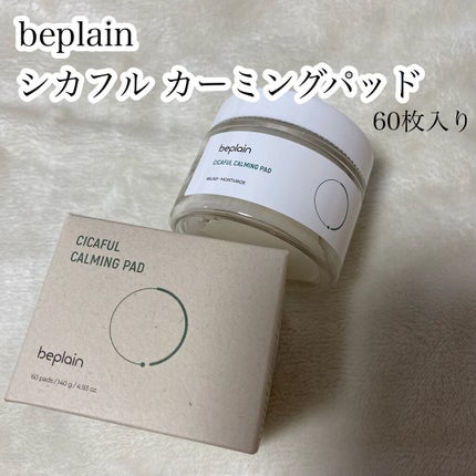 シカフル カーミングパッド/beplain/その他スキンケアを使ったクチコミ(2枚目)