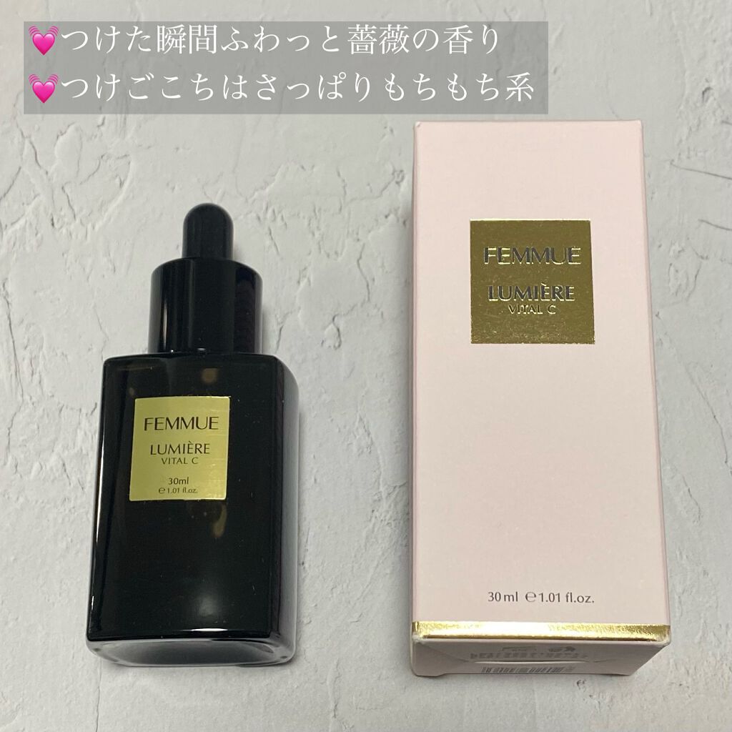 ルミエール ヴァイタルC/FEMMUE/ブースター・導入液を使ったクチコミ（2枚目）