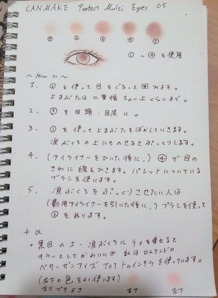 ベターザンアイズ/rom&nd/アイシャドウパレットを使ったクチコミ(2枚目)