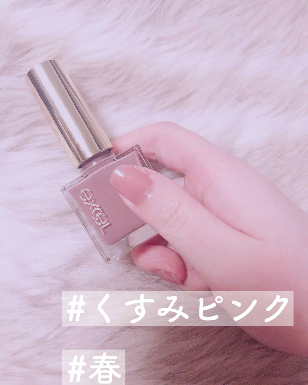 あめ on LIPS 「excelネイルポリッシュNNL06ドライフラワー落ち着いてい..」(1枚目)