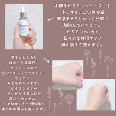 フレッシュリージュースドビタミンドロップ(35ml)/Klairs/美容液を使ったクチコミ（2枚目）