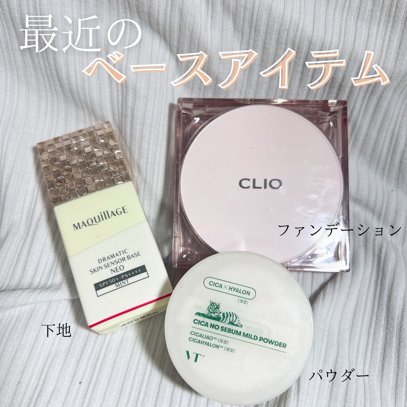 CICA ノーセバム マイルドパウダー/VT/ルースパウダーを使ったクチコミ(1枚目)