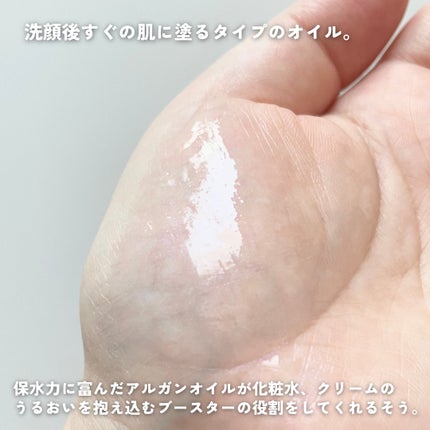 ビオオイル アルガンオイル/Melvita/フェイスオイルを使ったクチコミ(4枚目)