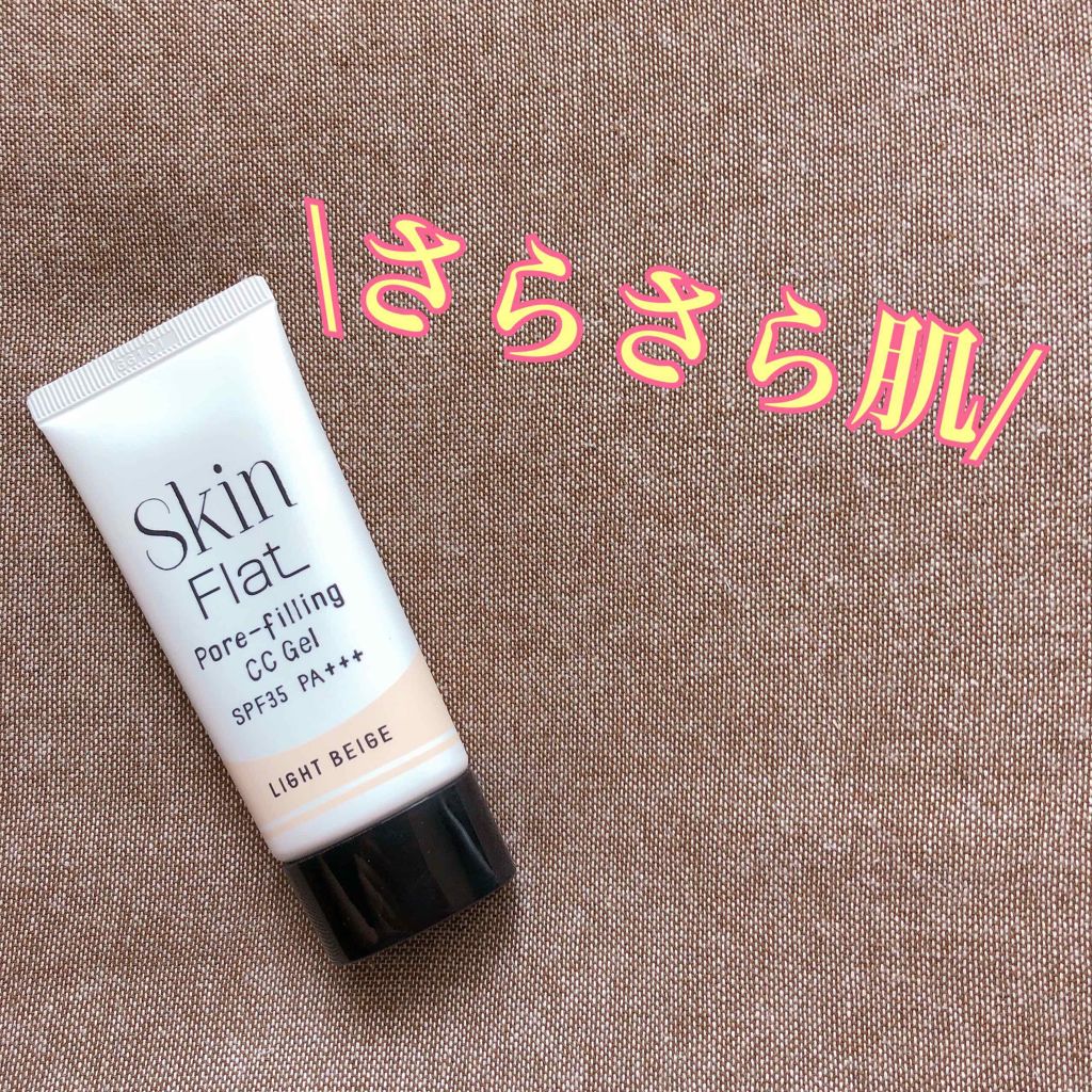 CCジェル/スキンフラット/CCクリームを使ったクチコミ(1枚目)