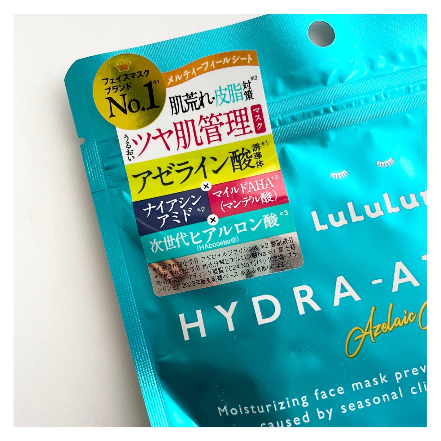 ルルルン ハイドラ AZ マスク/ルルルン/シートマスク・パックを使ったクチコミ(1枚目)
