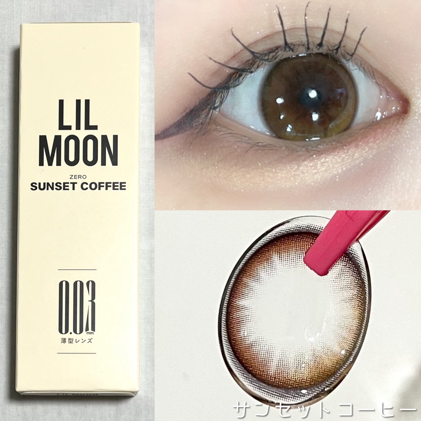 LILMOON 1day 0.03ZERO/LILMOON/ワンデー(1DAY)カラコンを使ったクチコミ(3枚目)