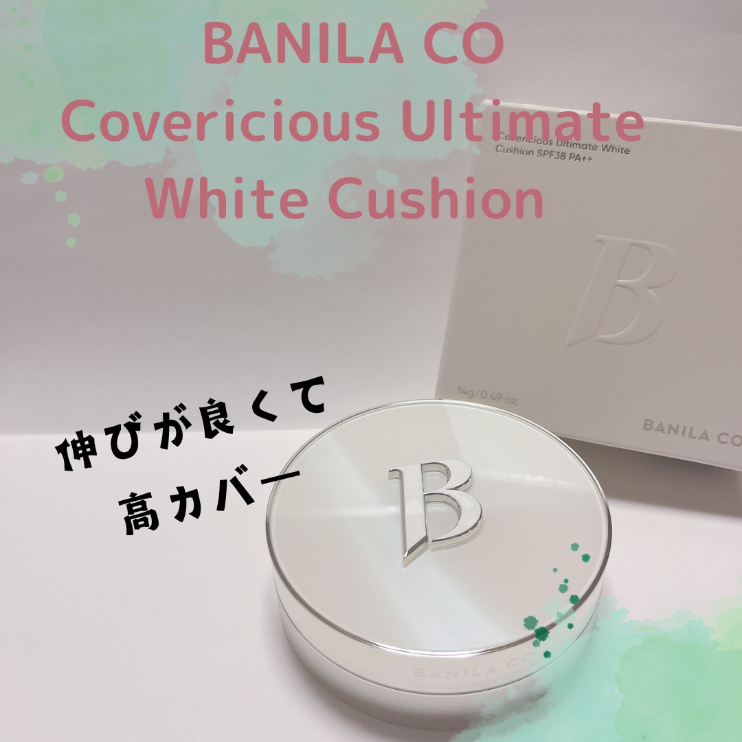 涼しい時期にはぴったり！

BANILA CO
カバーリシャス アルティメット ホワイトクッション
23　ミディアム

さまざまなコスメサイトで上位に来ている、BANILA COのカバーリシャス アルティメット ホワイトクッションをようやく