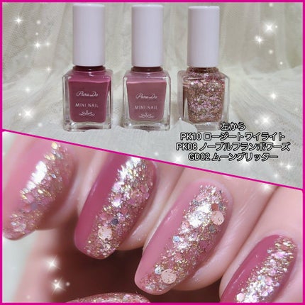 ミニネイル/パラドゥ/マニキュアを使ったクチコミ(2枚目)