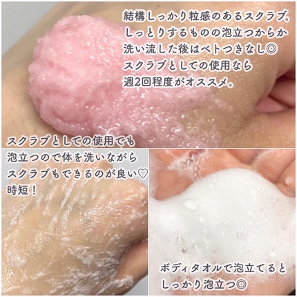 Q+Me スウィート ボム タラソ スクラブ/AGARISM/バスト・ヒップケアを使ったクチコミ(3枚目)