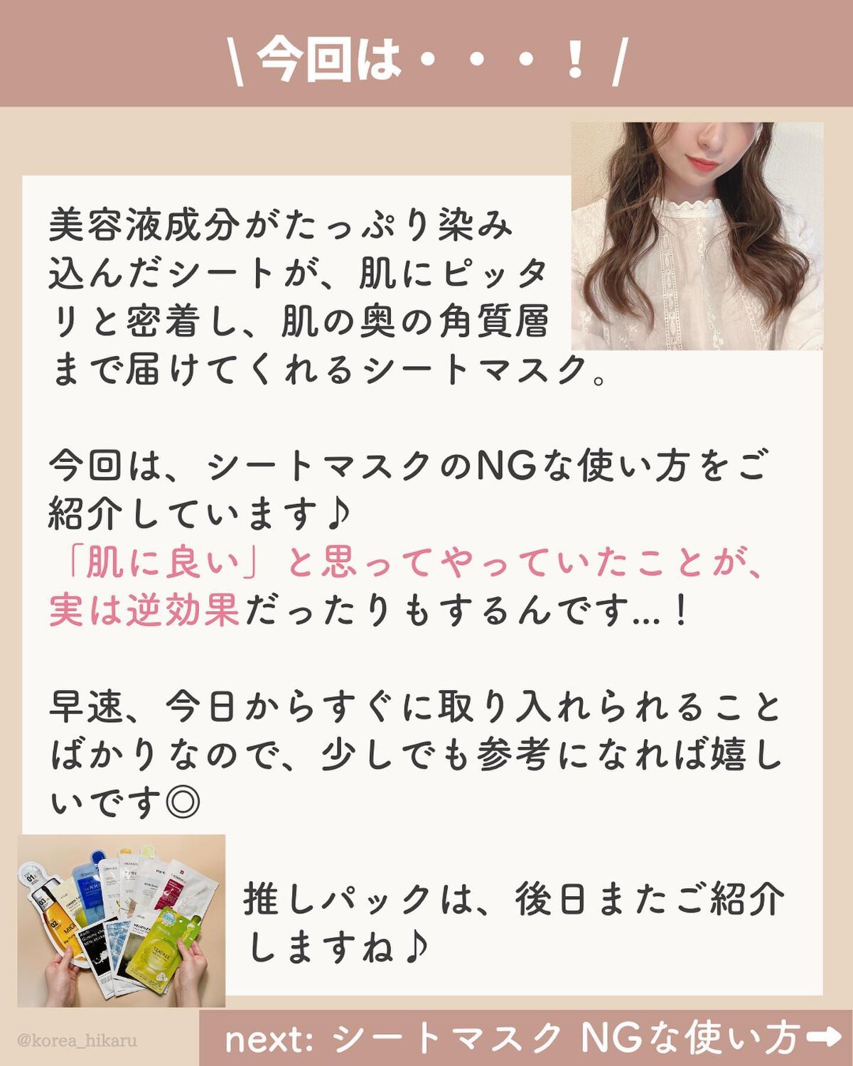 を使ったクチコミ（2枚目）