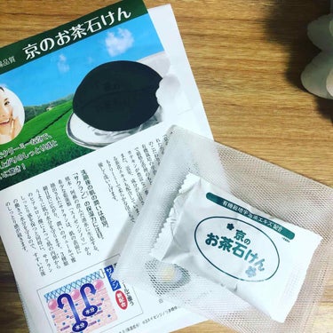 ゆきん on LIPS 「宇治田原製茶場•月刊「茶の間」京のお茶石けん🌿お茶屋さんで作..」（1枚目）