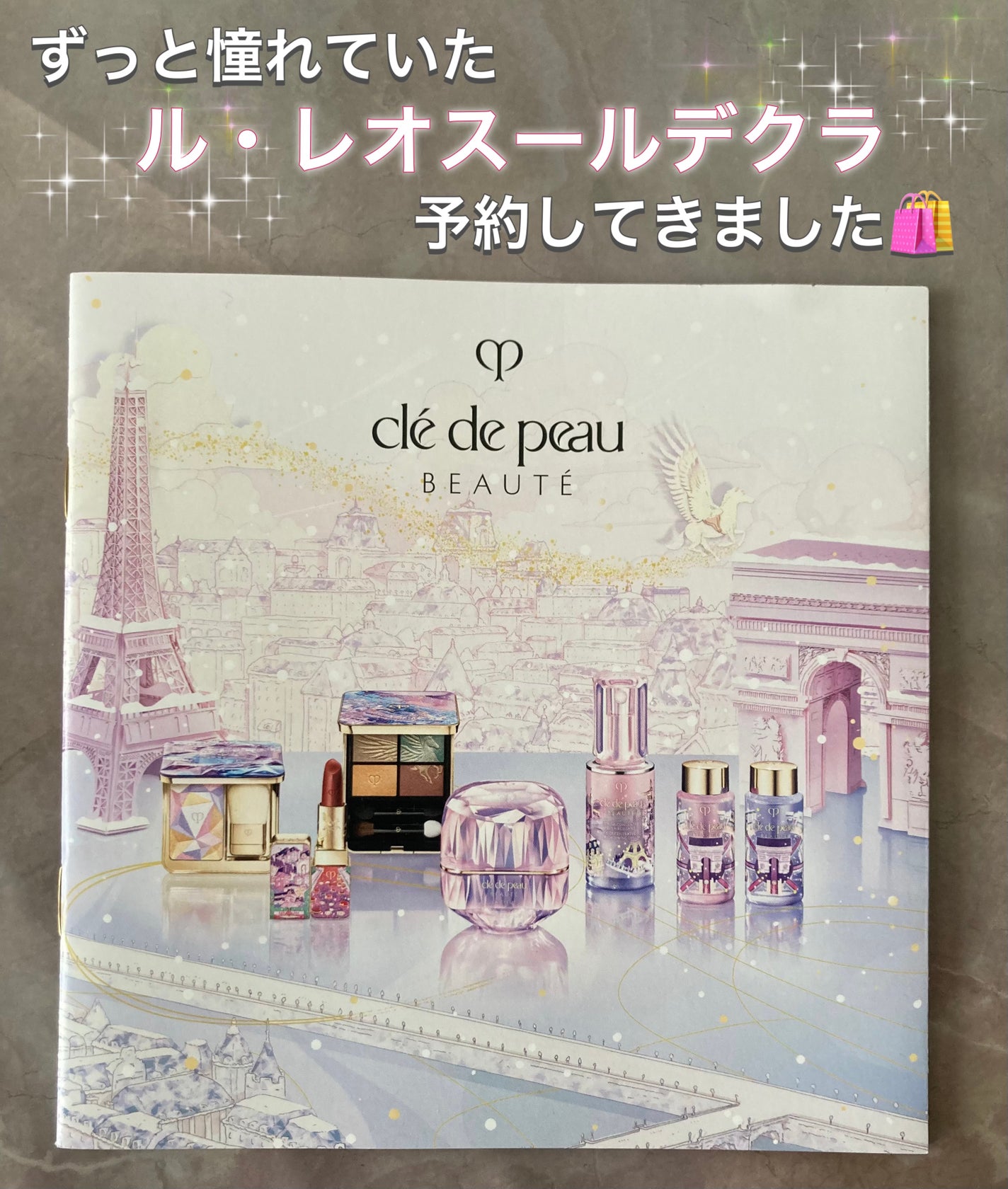 ル・レオスールデクラ /クレ・ド・ポー ボーテ/パウダーハイライトを使ったクチコミ(1枚目)
