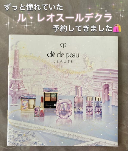 ル・レオスールデクラ /クレ・ド・ポー ボーテ/パウダーハイライトを使ったクチコミ(1枚目)