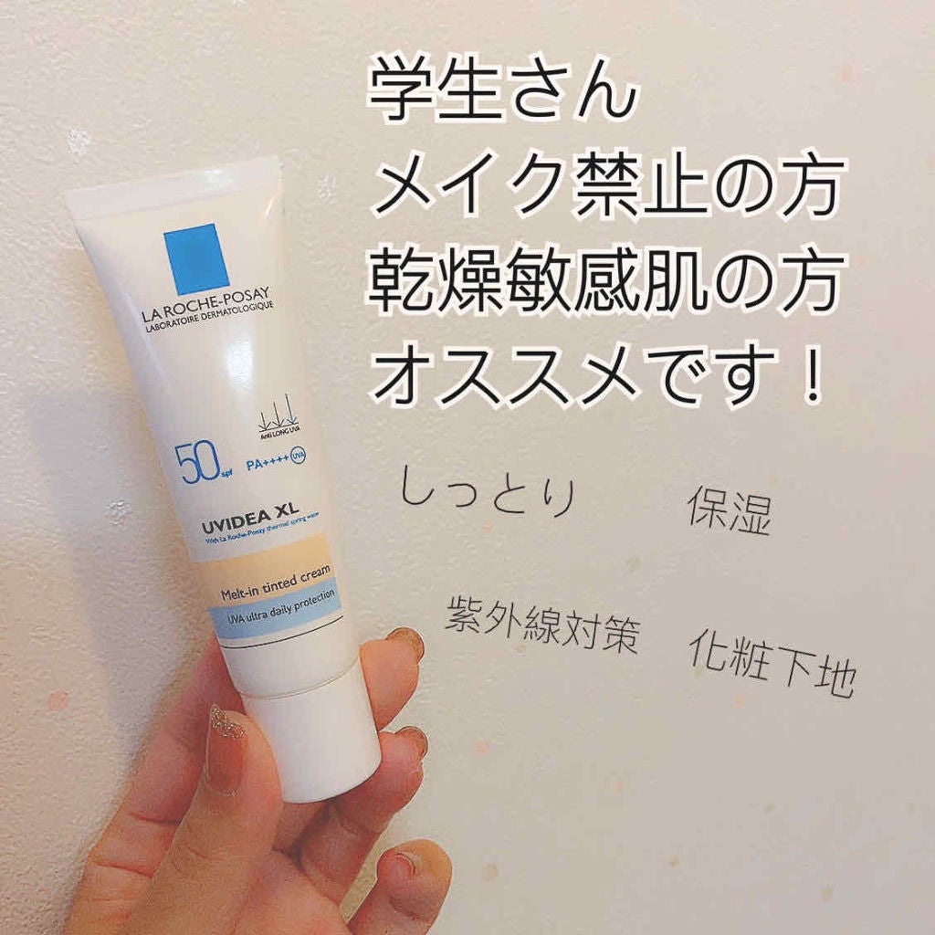 UVイデア XL ティント/ラ ロッシュ ポゼ/化粧下地を使ったクチコミ(1枚目)