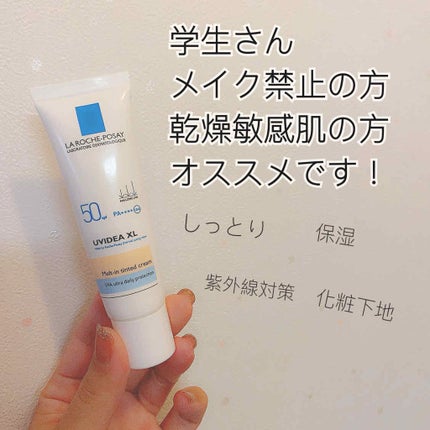 UVイデア XL ティント/ラ ロッシュ ポゼ/化粧下地を使ったクチコミ(1枚目)