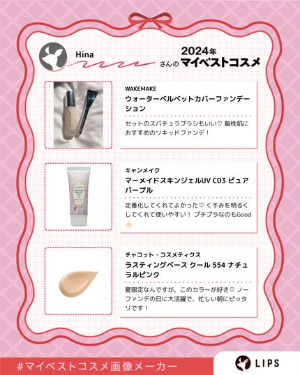 ウォーターベルベットカバーファンデーション/wakemake/リキッドファンデーションを使ったクチコミ(2枚目)