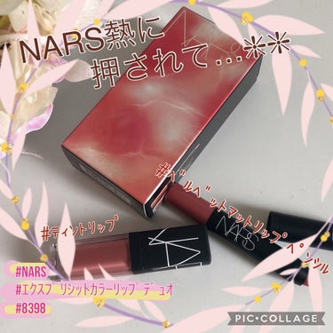 ベルベットマットリップペンシル 2487N ローズピンク/NARS/リップライナーを使ったクチコミ（1枚目）