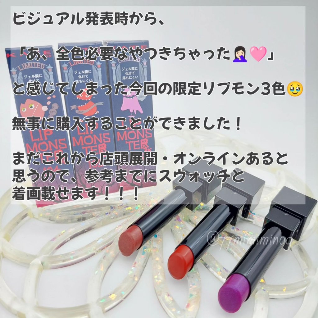 ケイト リップモンスター/KATE/口紅を使ったクチコミ（2枚目）